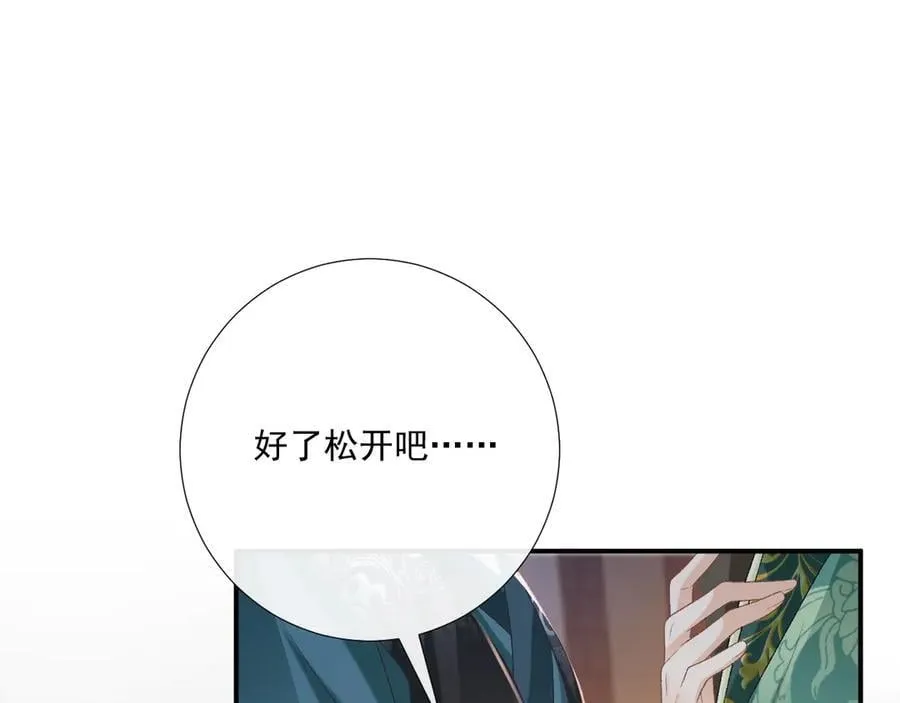 第96话 击杀？！ 第5页