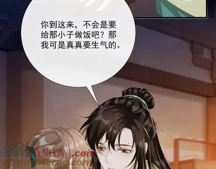 第96话 击杀？！ 第7页