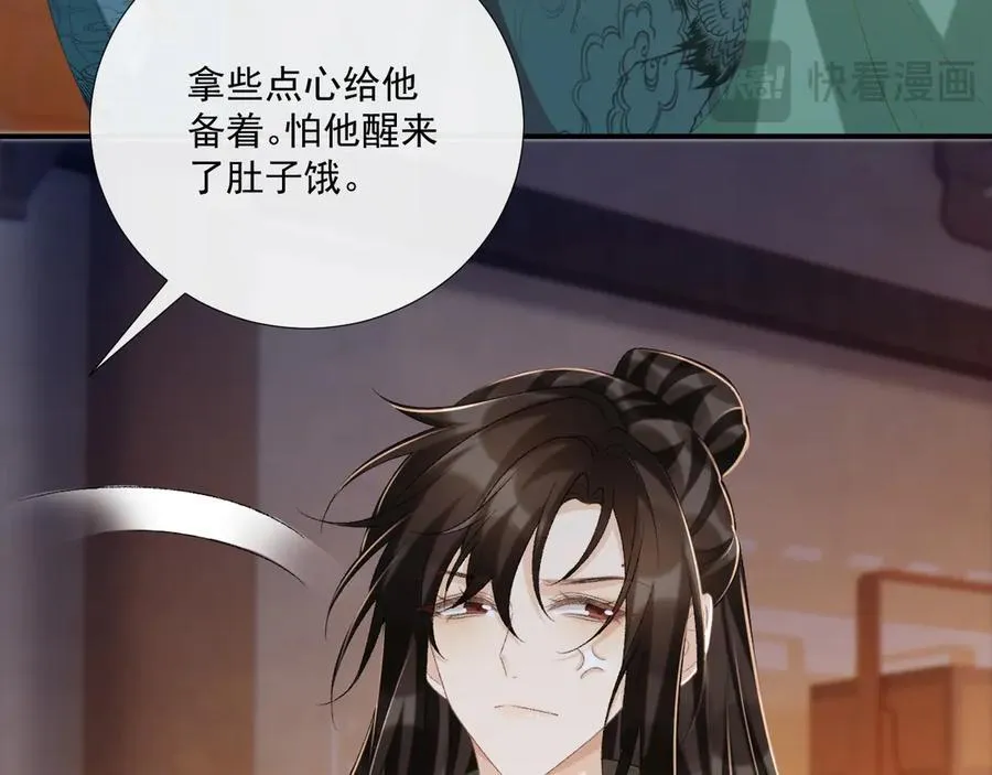 第96话 击杀？！ 第9页