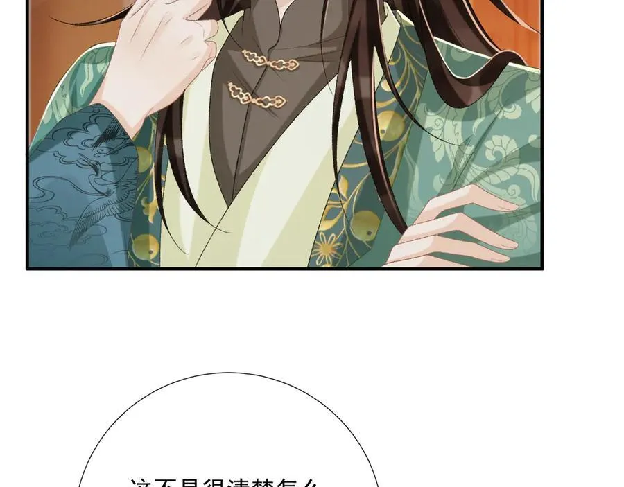 第96话 击杀？！ 第12页