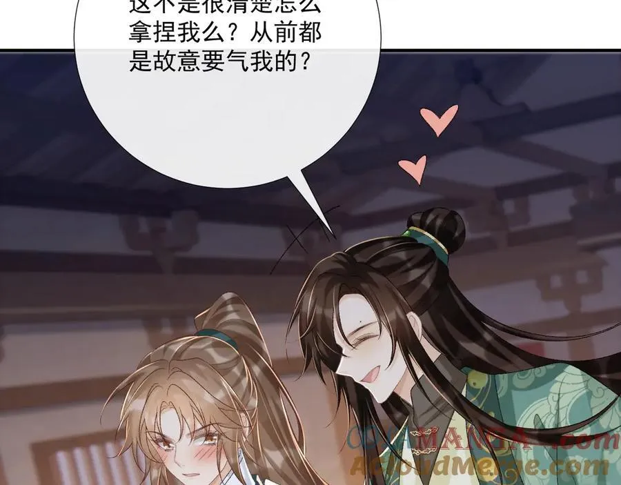 第96话 击杀？！ 第13页
