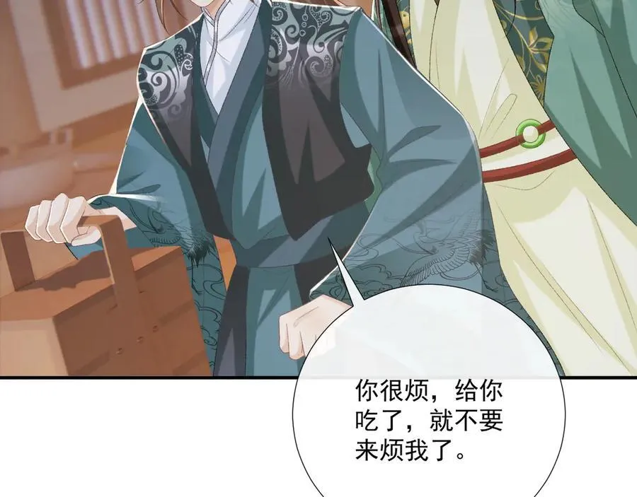 第96话 击杀？！ 第14页