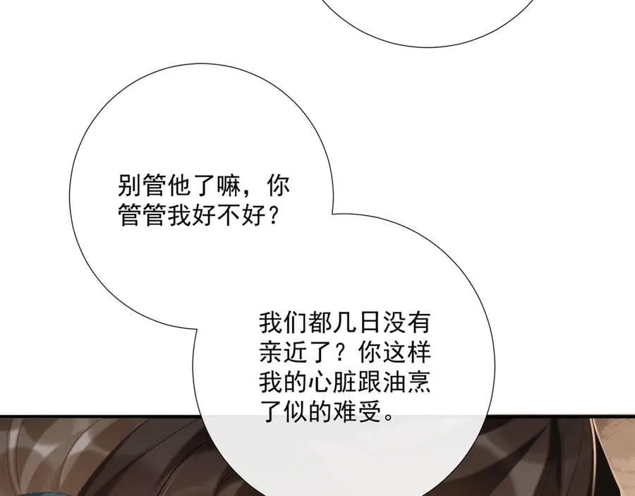第96话 击杀？！ 第15页