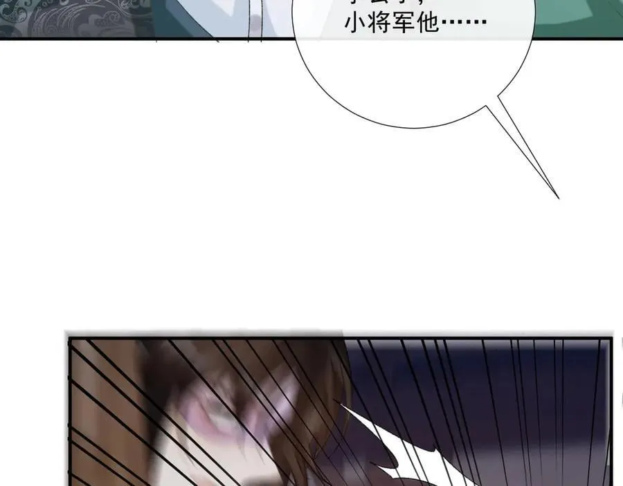 第96话 击杀？！ 第21页