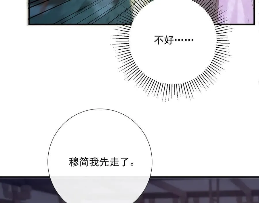 第96话 击杀？！ 第23页
