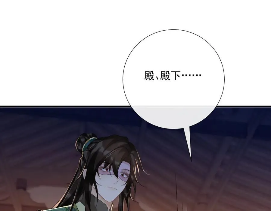 第96话 击杀？！ 第26页