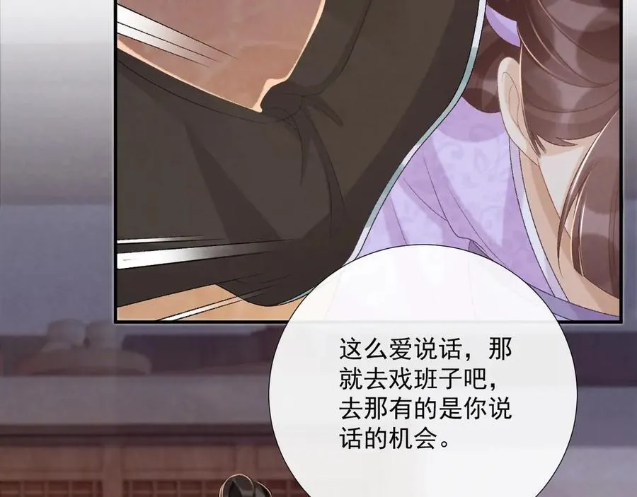 第96话 击杀？！ 第29页