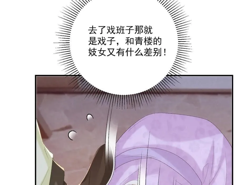 第96话 击杀？！ 第32页