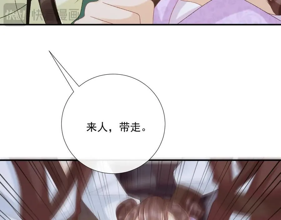 第96话 击杀？！ 第36页