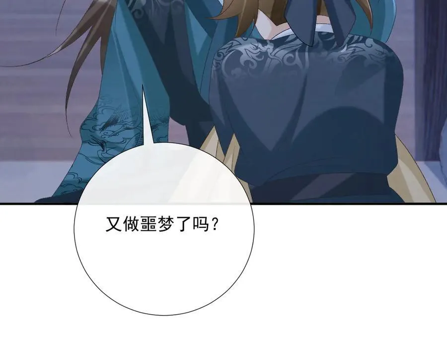 第96话 击杀？！ 第44页