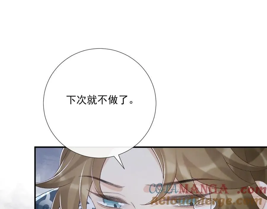 第96话 击杀？！ 第46页