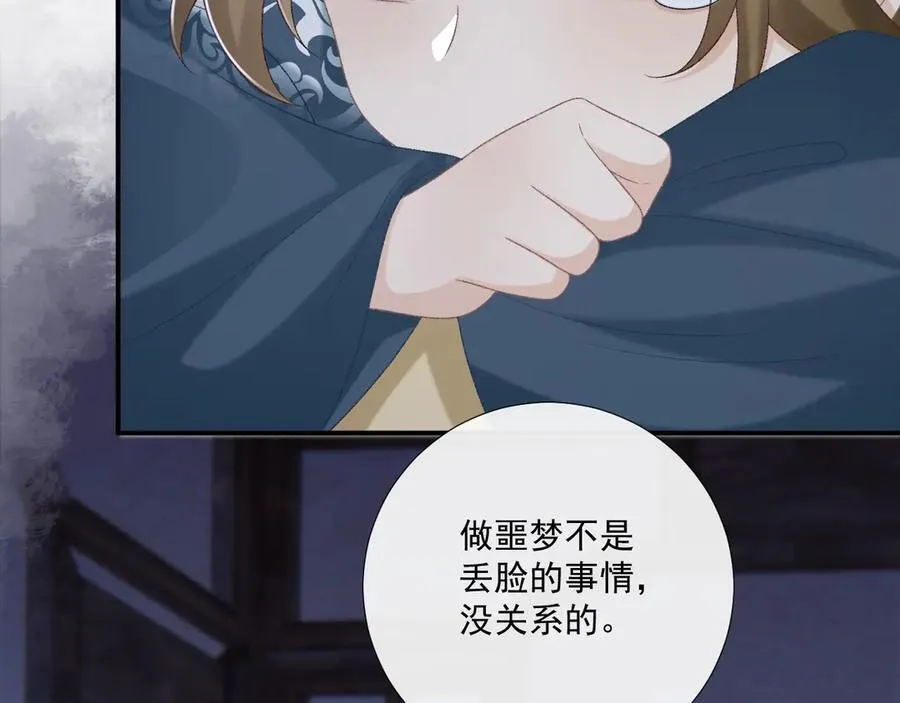 第96话 击杀？！ 第47页