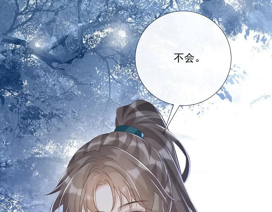 第96话 击杀？！ 第50页