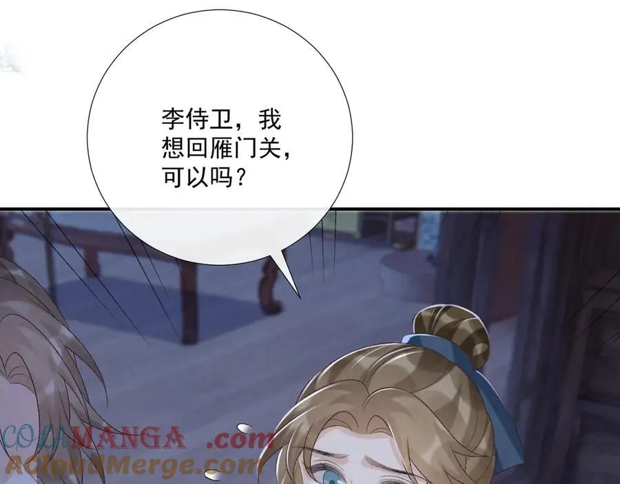 第96话 击杀？！ 第52页