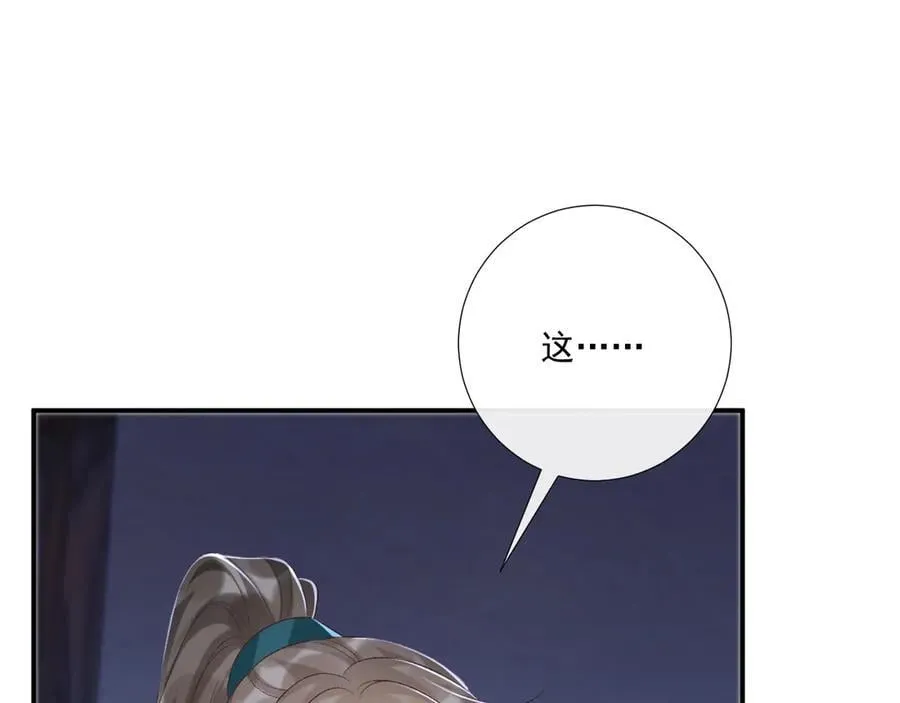 第96话 击杀？！ 第54页
