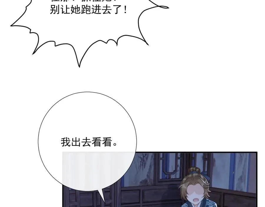 第96话 击杀？！ 第56页