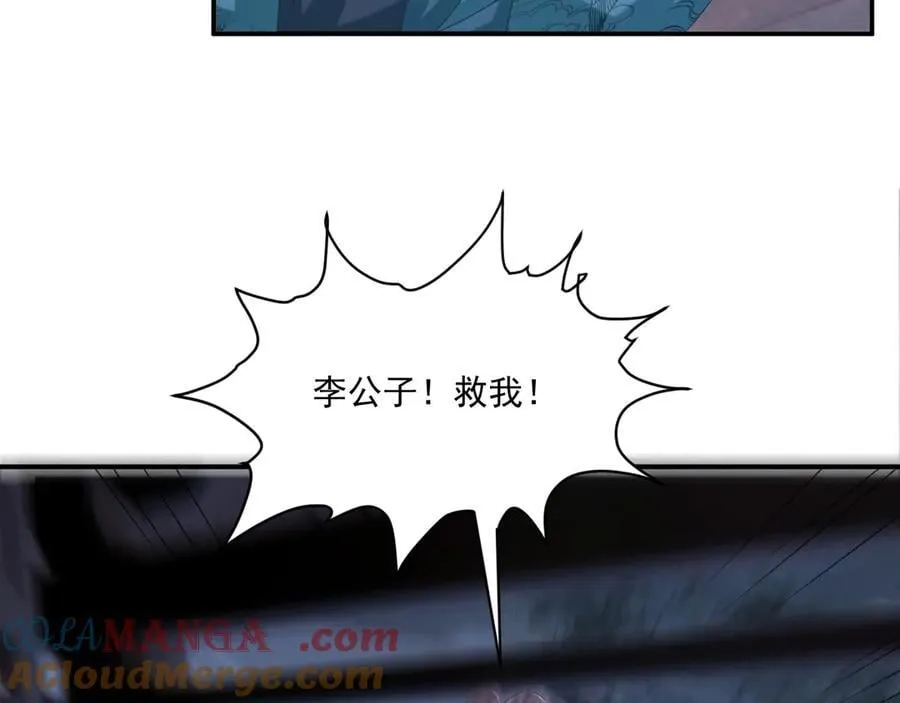 第96话 击杀？！ 第58页