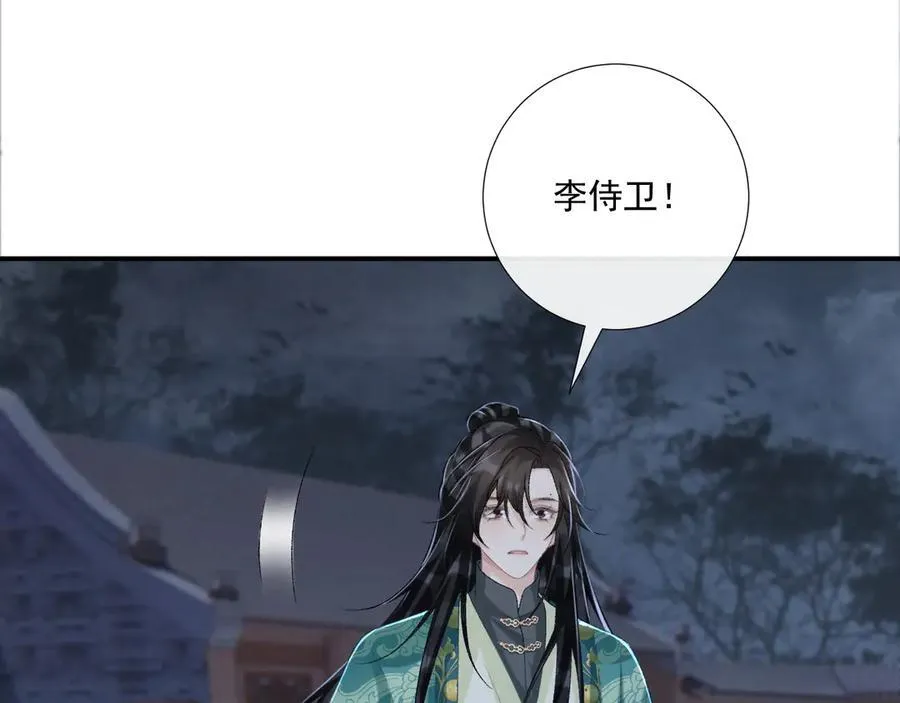 第96话 击杀？！ 第63页