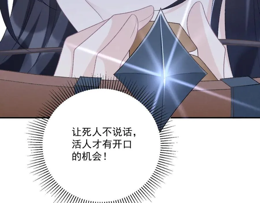 第96话 击杀？！ 第69页