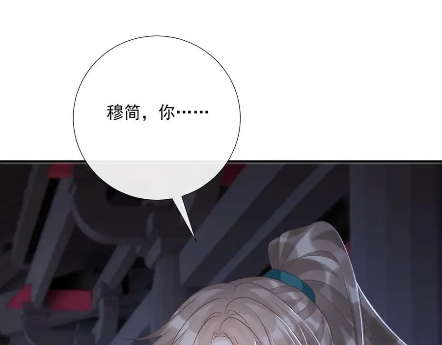 第96话 击杀？！ 第75页