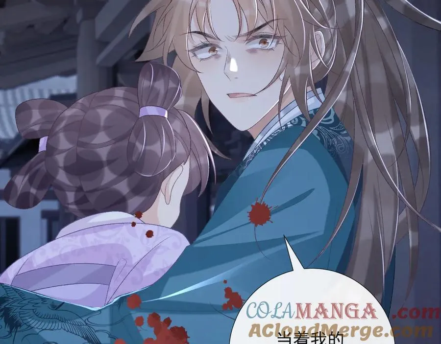 第96话 击杀？！ 第76页