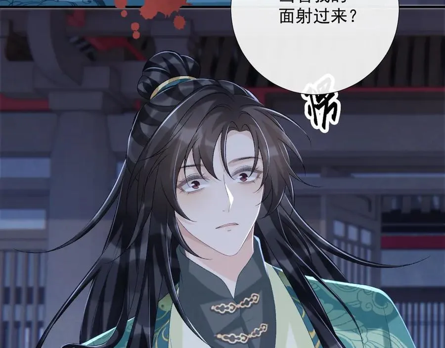 第96话 击杀？！ 第77页