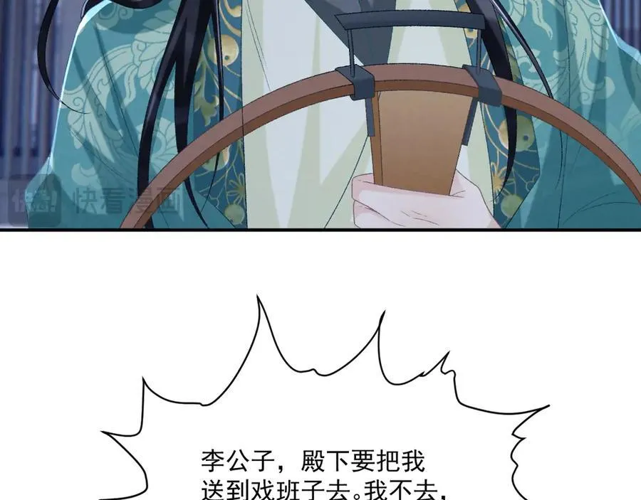 第96话 击杀？！ 第78页