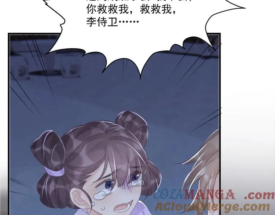 第96话 击杀？！ 第79页