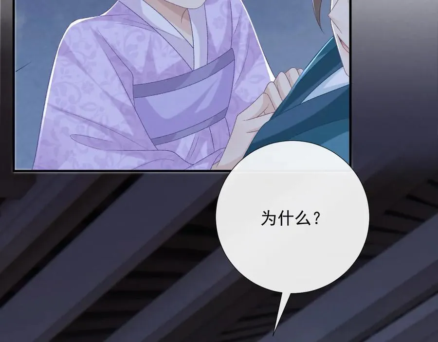 第96话 击杀？！ 第80页