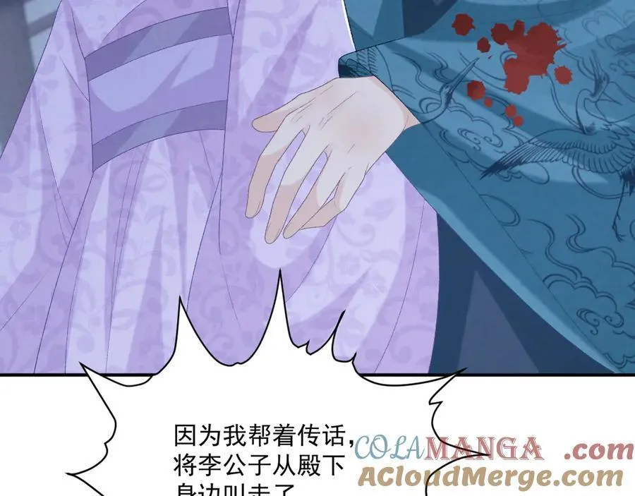 第96话 击杀？！ 第82页