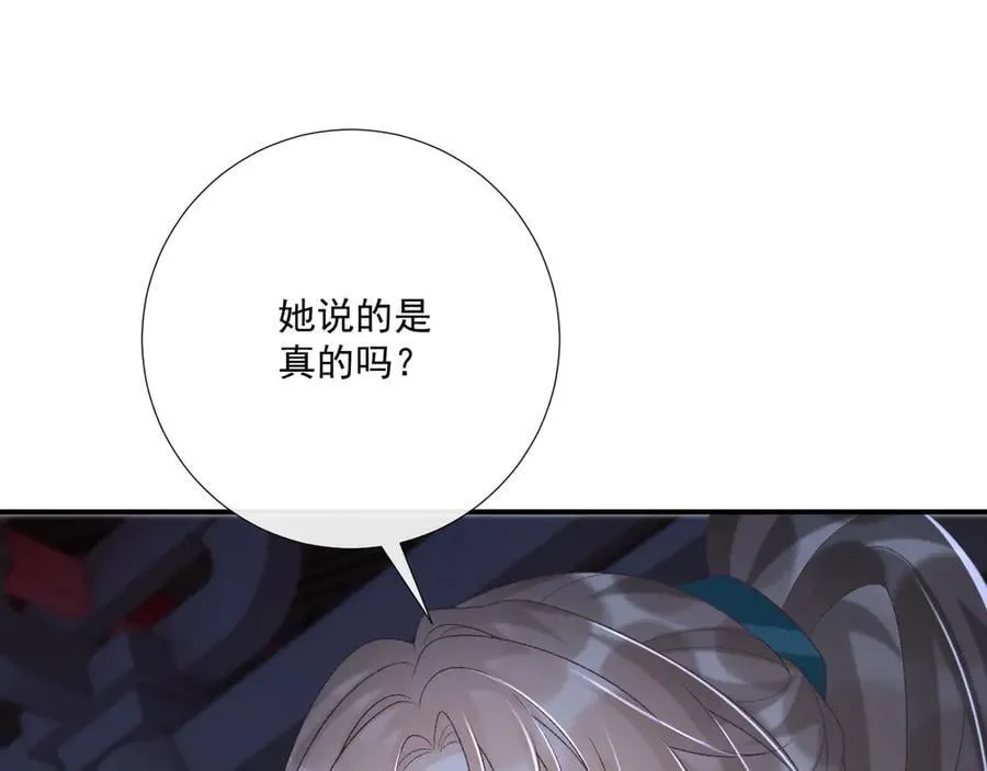 第96话 击杀？！ 第84页