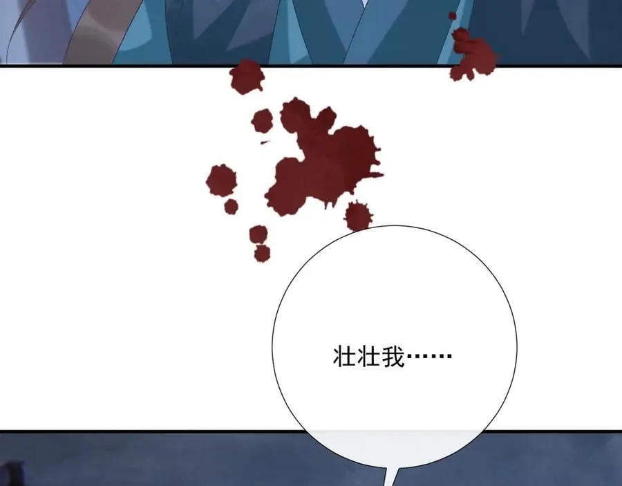 第96话 击杀？！ 第86页