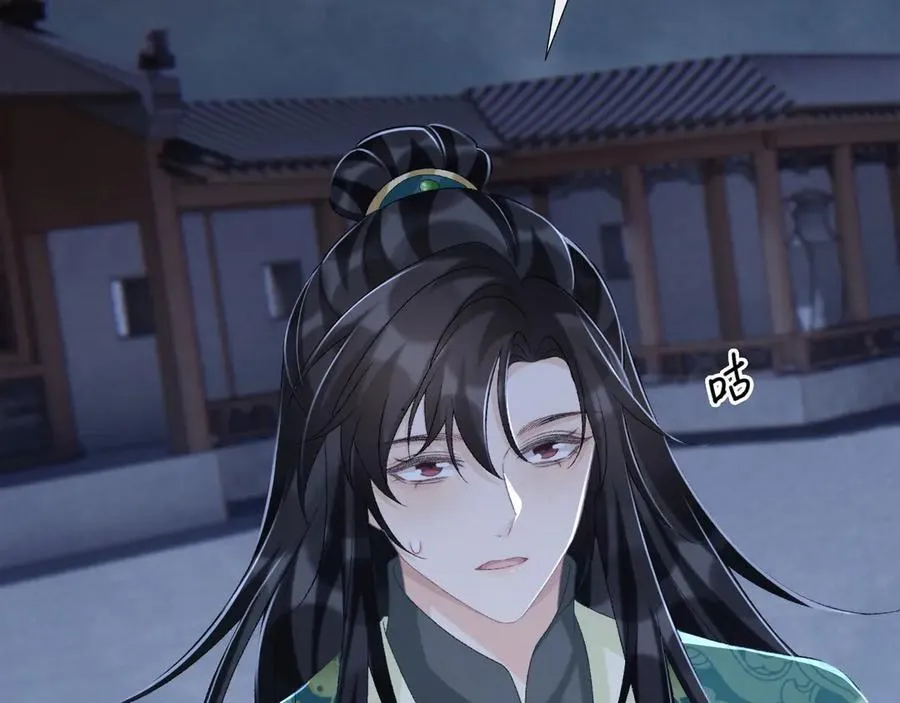 第96话 击杀？！ 第87页