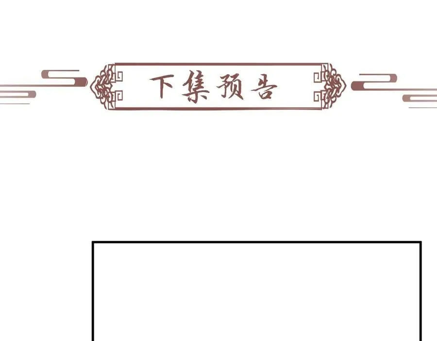 第96话 击杀？！ 第90页