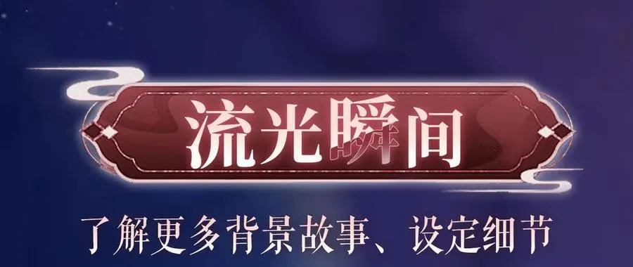 特典祈愿：8月22日 病态诱捕 妖媚绮梦 共坠冶艳情网 第20页