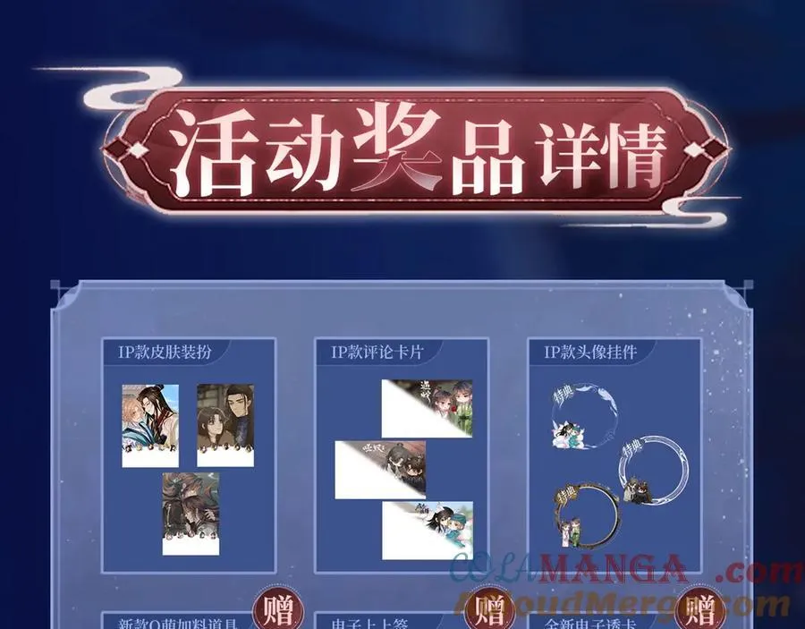 特典祈愿：8月22日 病态诱捕 妖媚绮梦 共坠冶艳情网 第21页