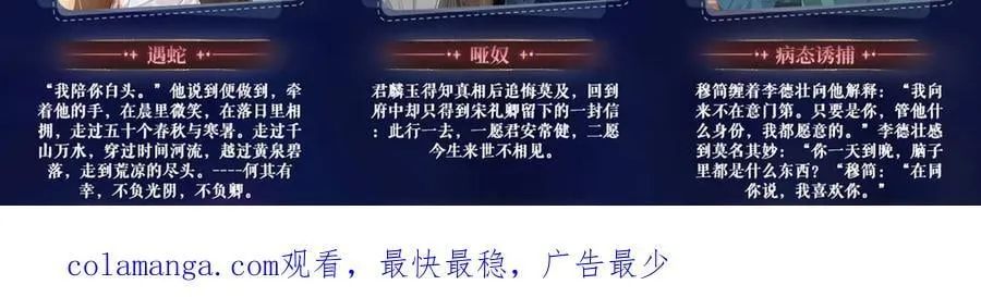 特典祈愿：8月22日 病态诱捕 妖媚绮梦 共坠冶艳情网 第24页