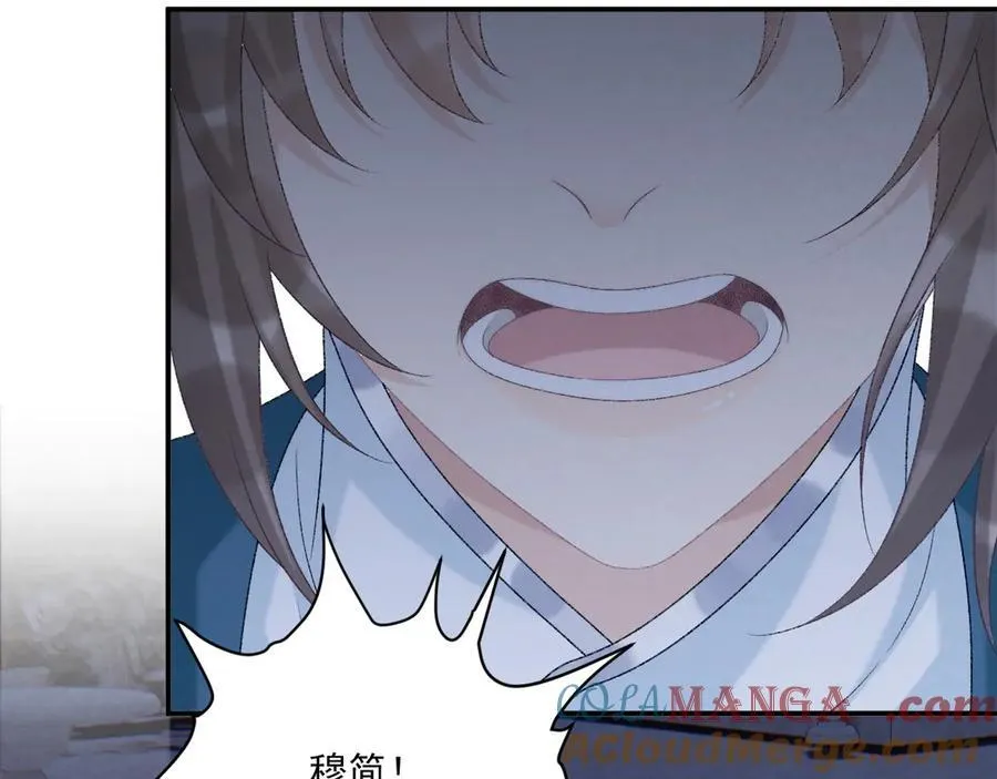 第97话 你不高兴？ 第9页