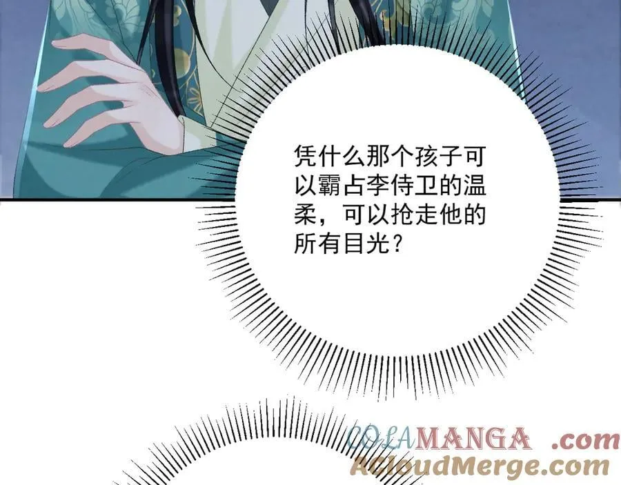第97话 你不高兴？ 第21页