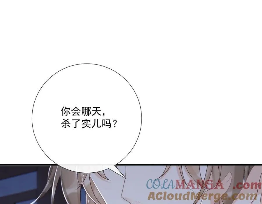 第97话 你不高兴？ 第25页