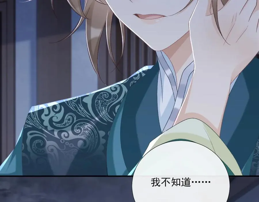 第97话 你不高兴？ 第26页