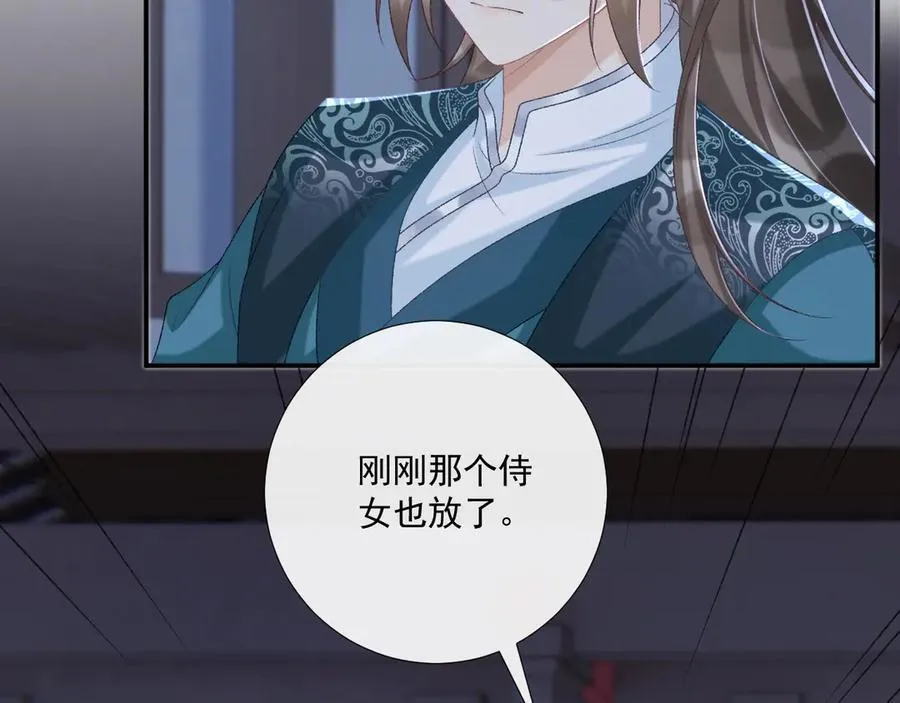 第97话 你不高兴？ 第36页