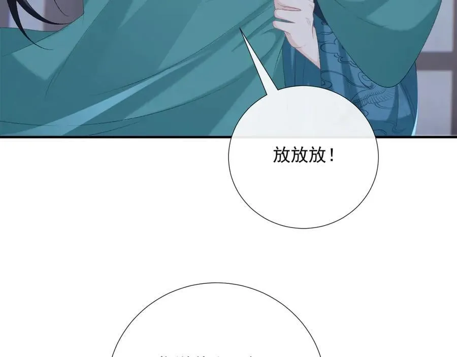 第97话 你不高兴？ 第38页