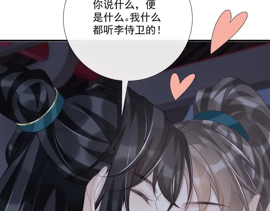 第97话 你不高兴？ 第39页