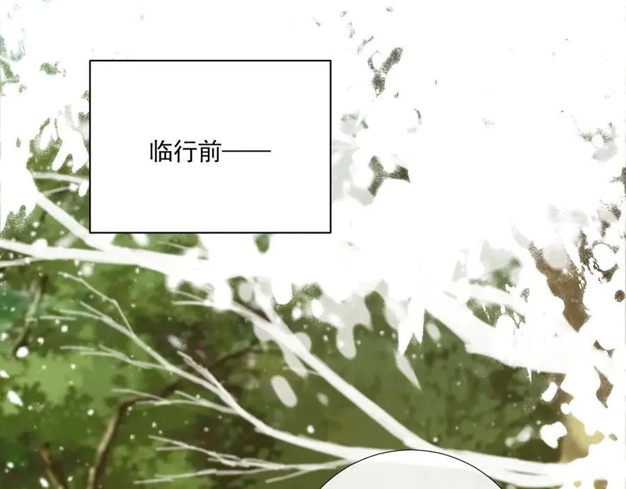 第97话 你不高兴？ 第42页