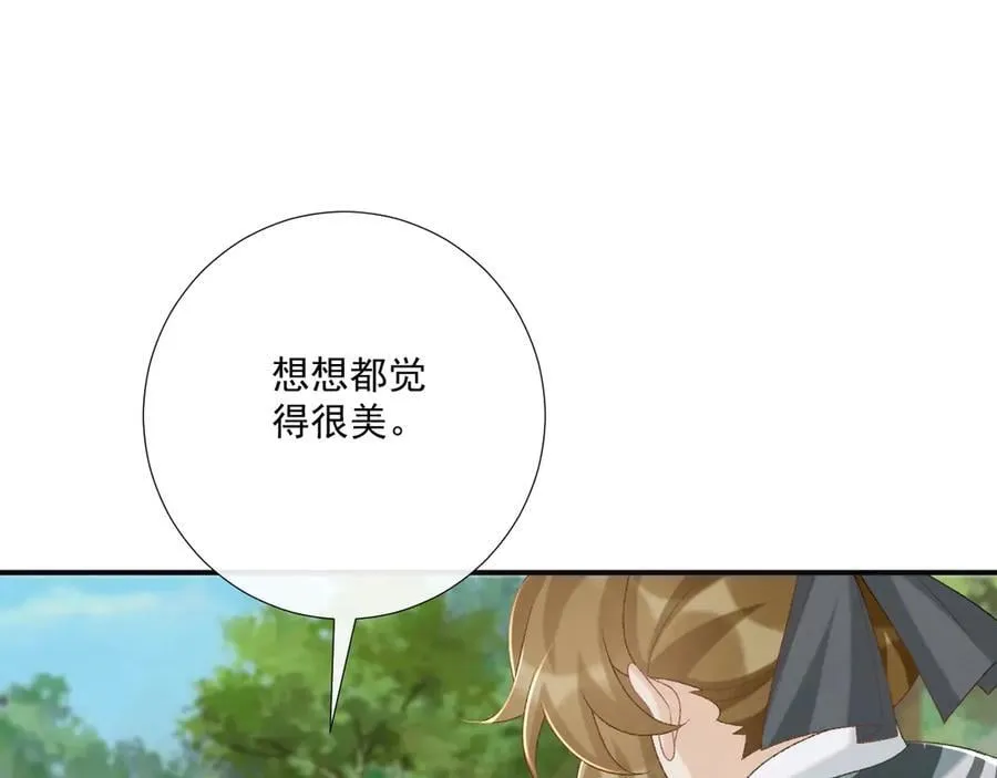 第97话 你不高兴？ 第47页