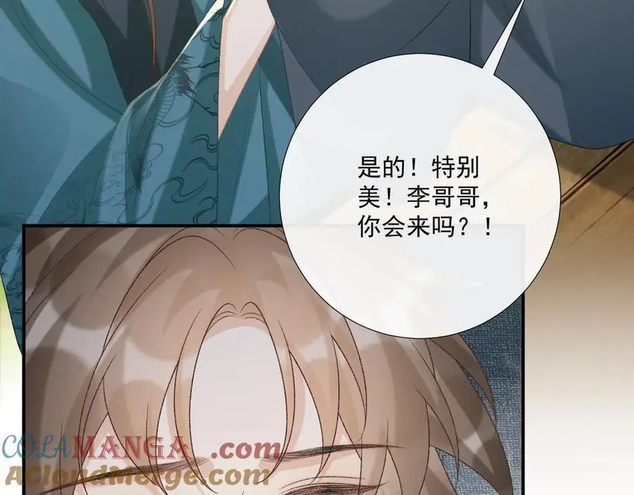 第97话 你不高兴？ 第49页