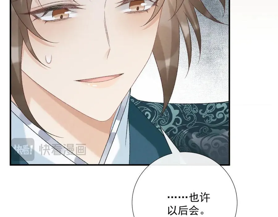 第97话 你不高兴？ 第50页