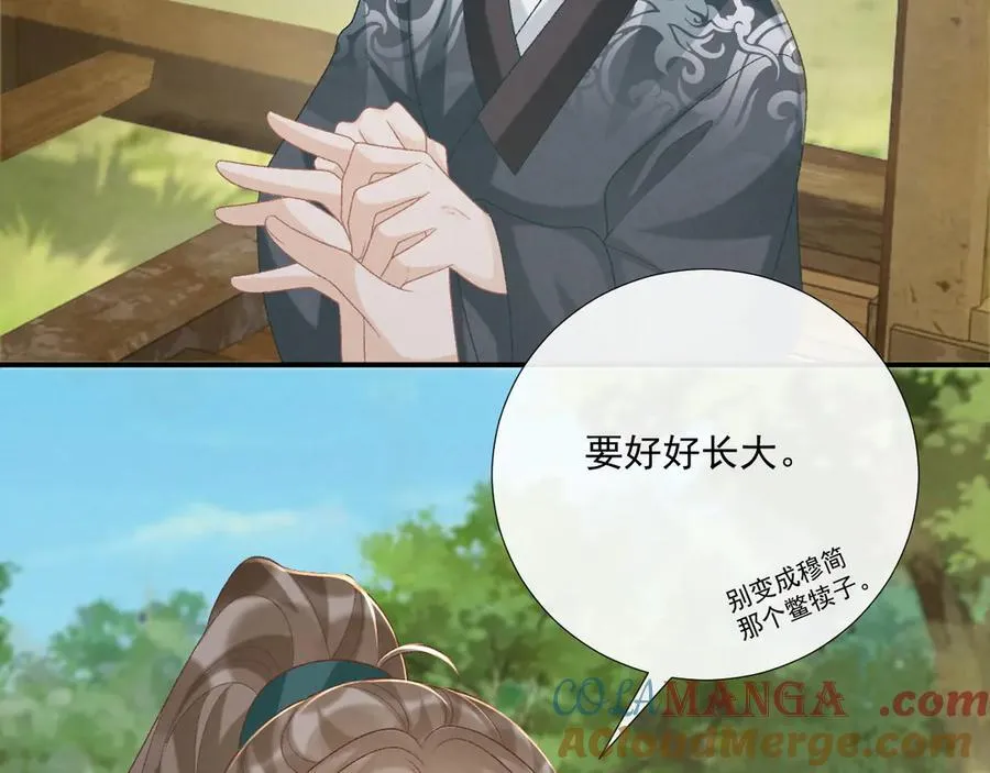 第97话 你不高兴？ 第53页