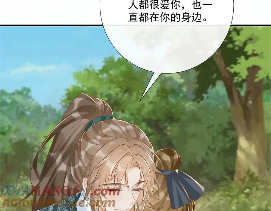 第97话 你不高兴？ 第57页